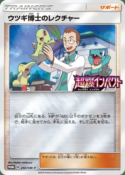 Professor Elm’s Lecture