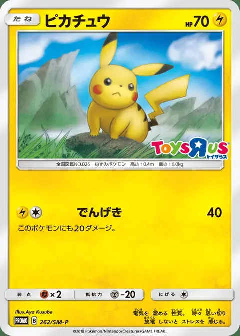 Pikachu