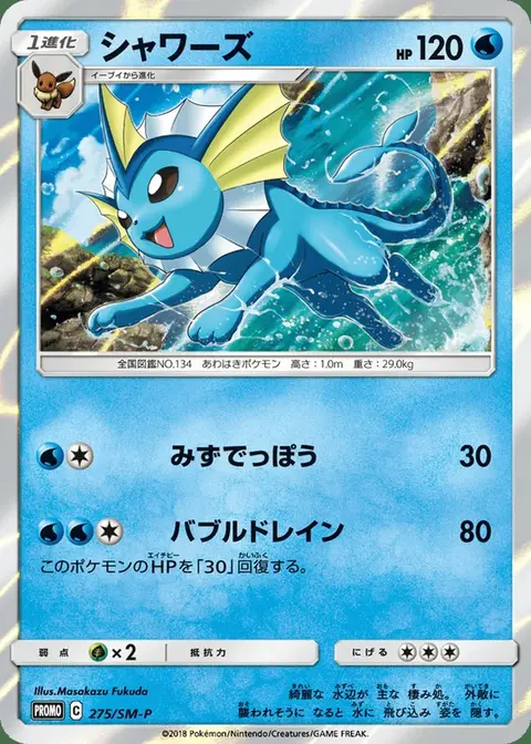 Vaporeon