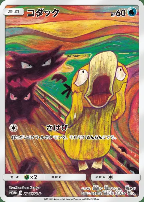 Psyduck