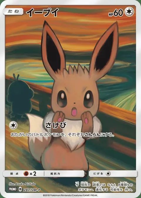 Eevee