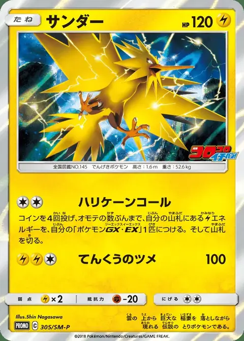 Zapdos