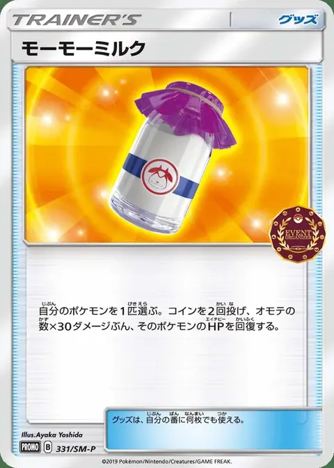 Moomoo Milk