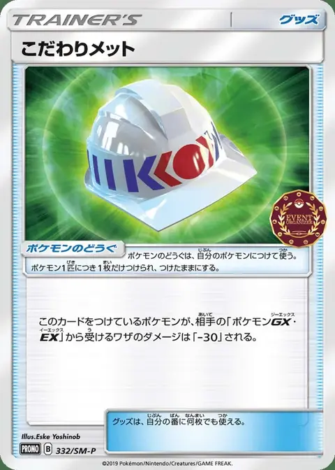 Choice Helmet