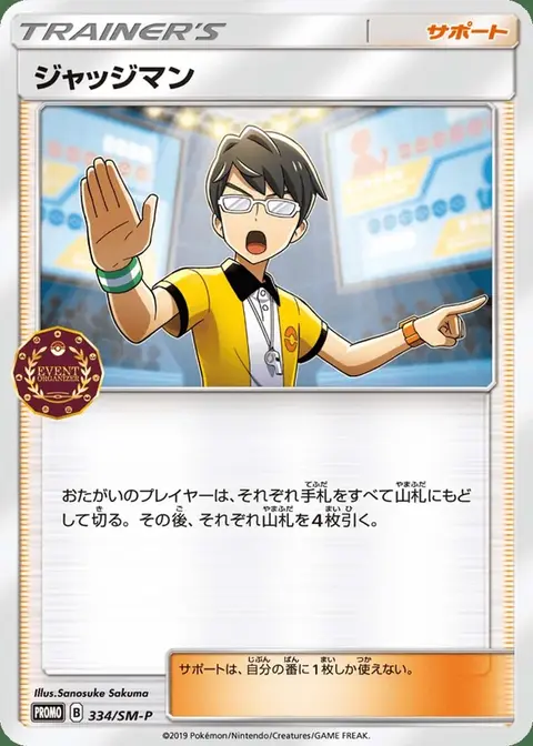 Judge
