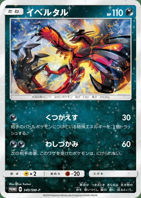 Yveltal