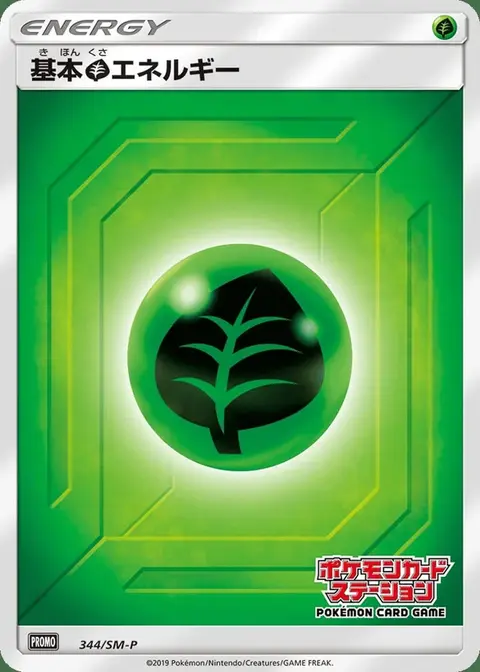 Grass Energy