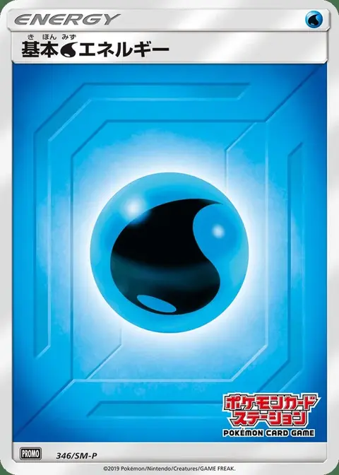 Water Energy