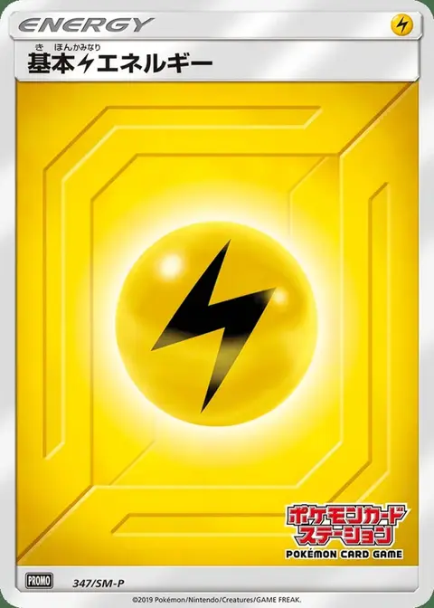 Lightning Energy