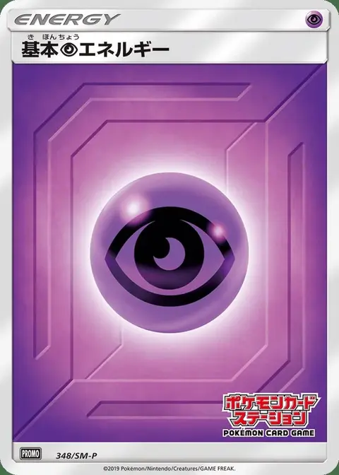 Psychic Energy