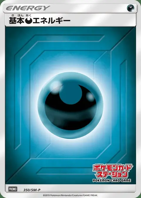 Darkness Energy