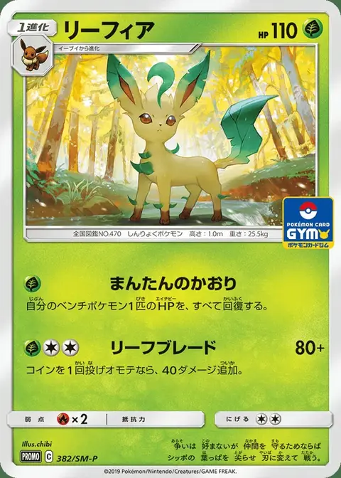 Leafeon