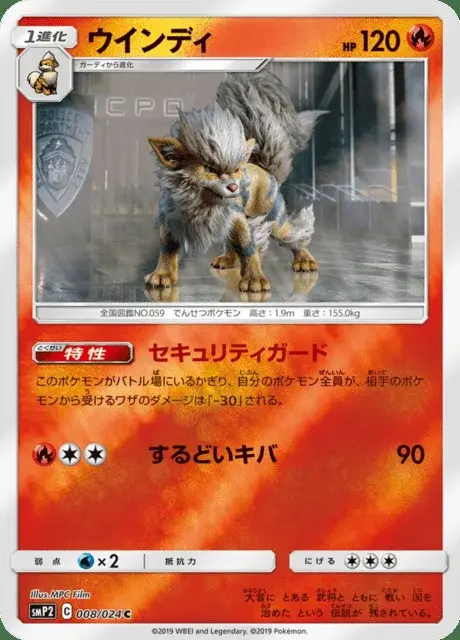 Arcanine