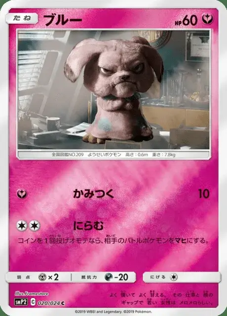 Snubbull