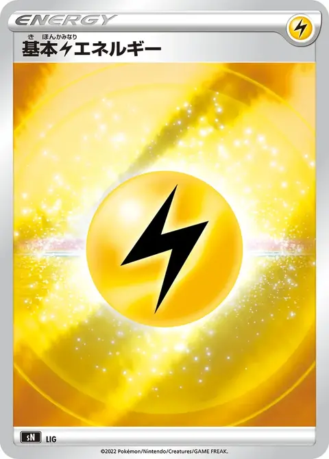 Lightning Energy