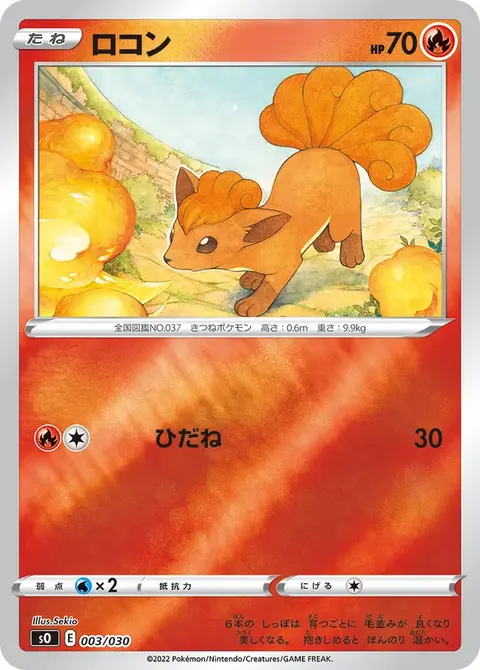 Vulpix