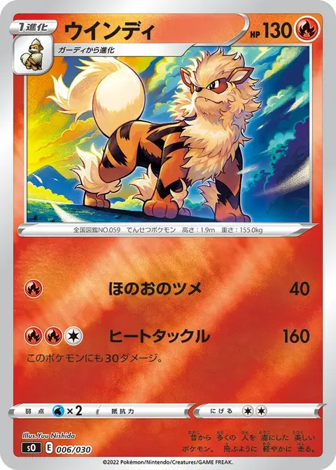 Arcanine