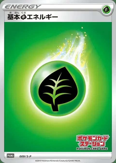 Grass Energy