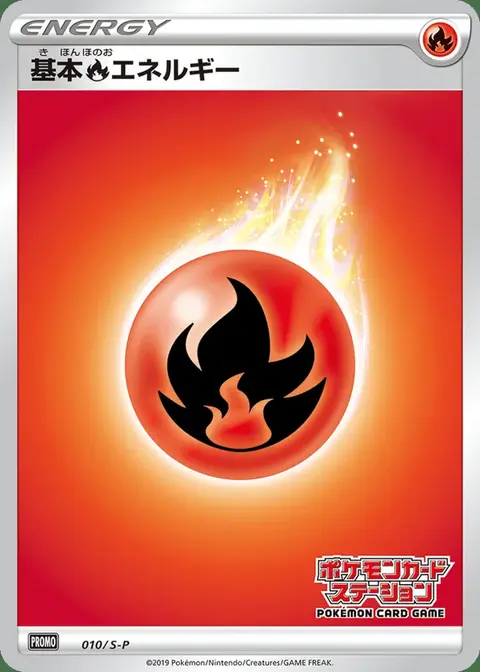 Fire Energy