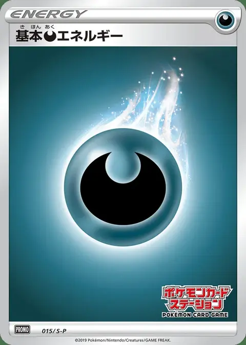 Darkness Energy