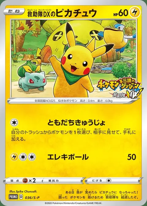 Pikachu