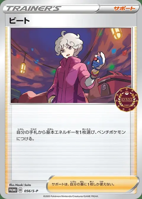 Bede