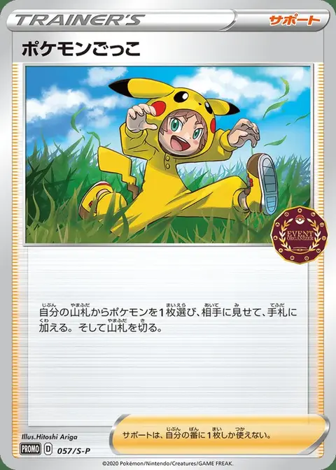 Poké Kid