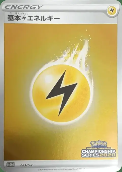Lightning Energy