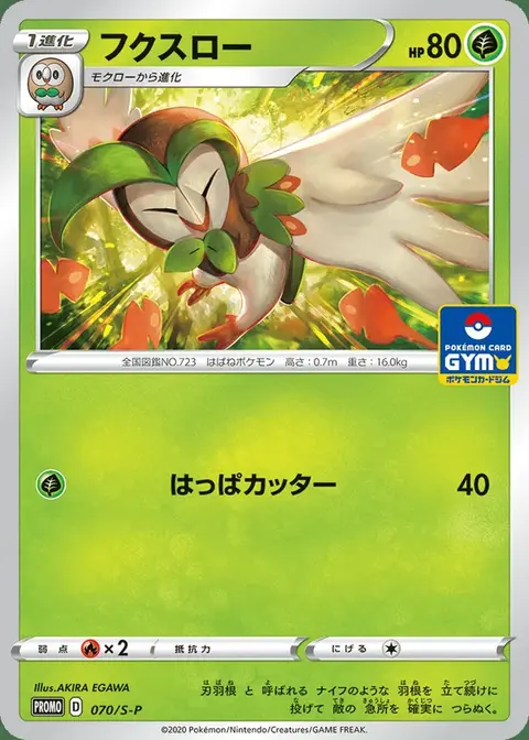 Dartrix