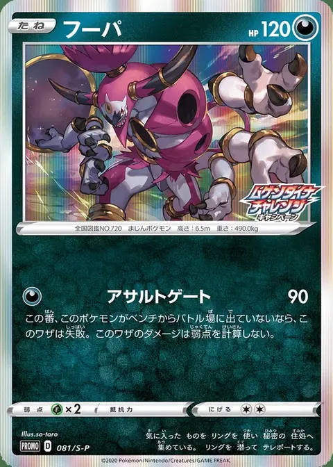 Hoopa