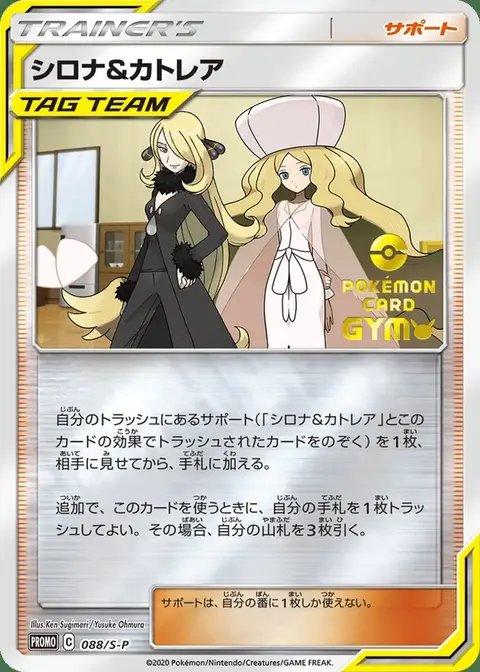 Cynthia & Caitlin