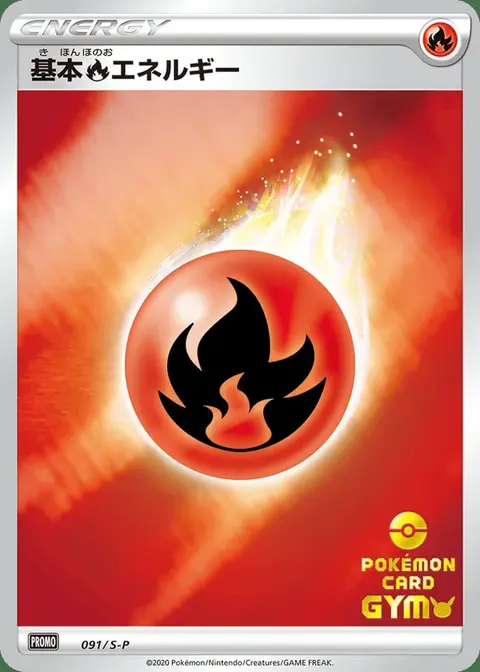 Fire Energy
