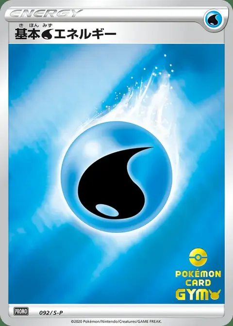 Water Energy