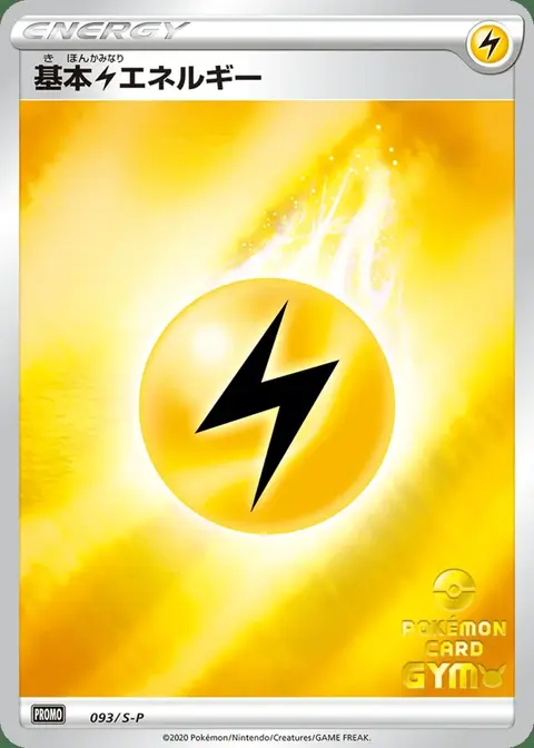 Lightning Energy