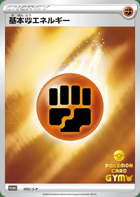 Fighting Energy