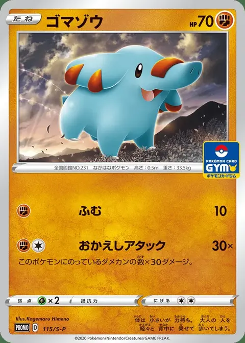 Phanpy