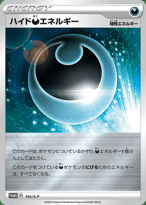 Hiding Darkness Energy