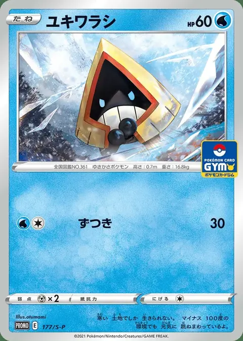 Snorunt