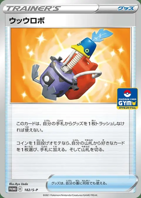 Cram-o-matic