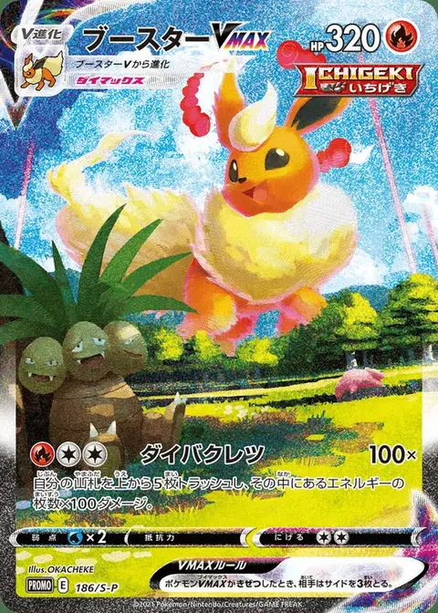 Flareon VMAX