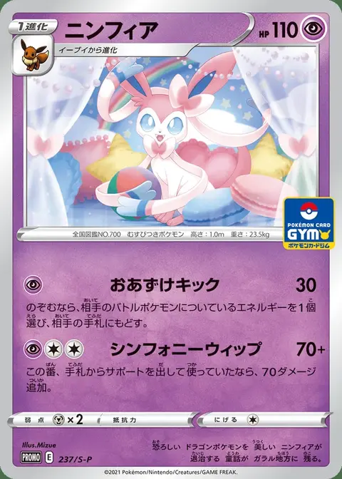 Sylveon