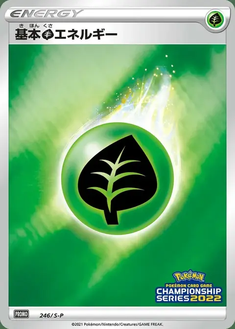 Grass Energy