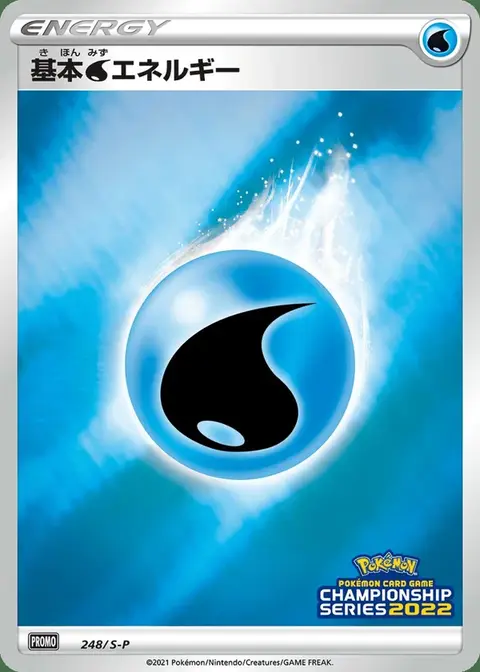 Water Energy