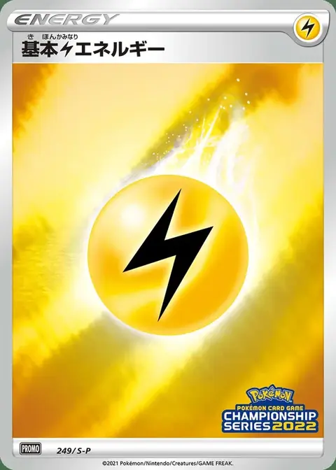 Lightning Energy