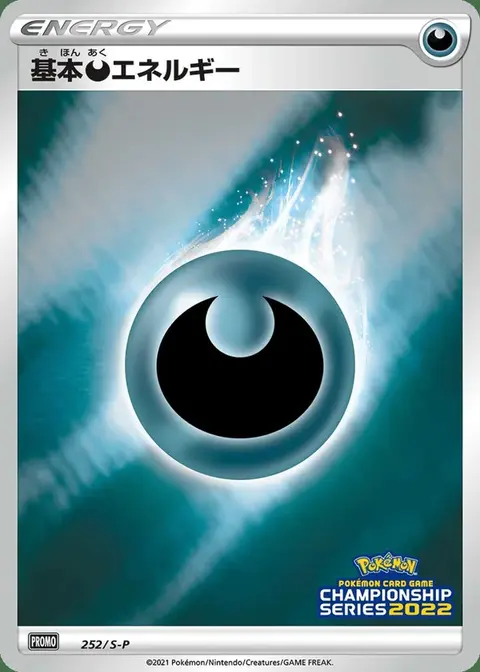 Darkness Energy