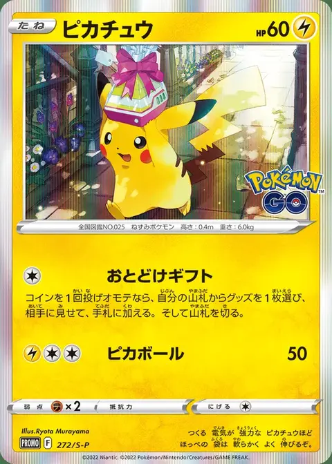 Pikachu