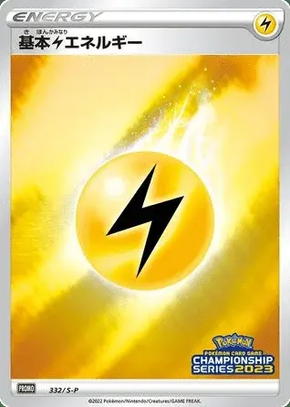 Lightning Energy