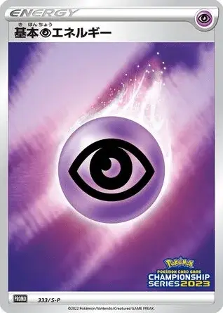 Psychic Energy