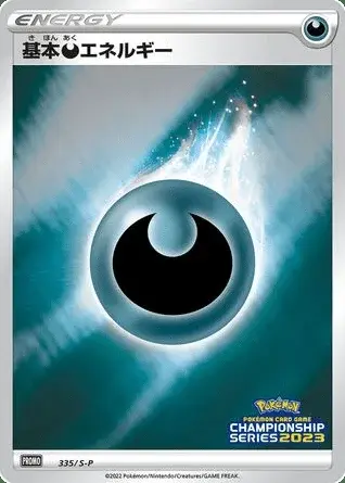 Darkness Energy