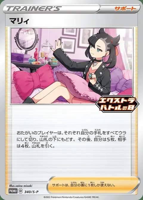 Marnie
